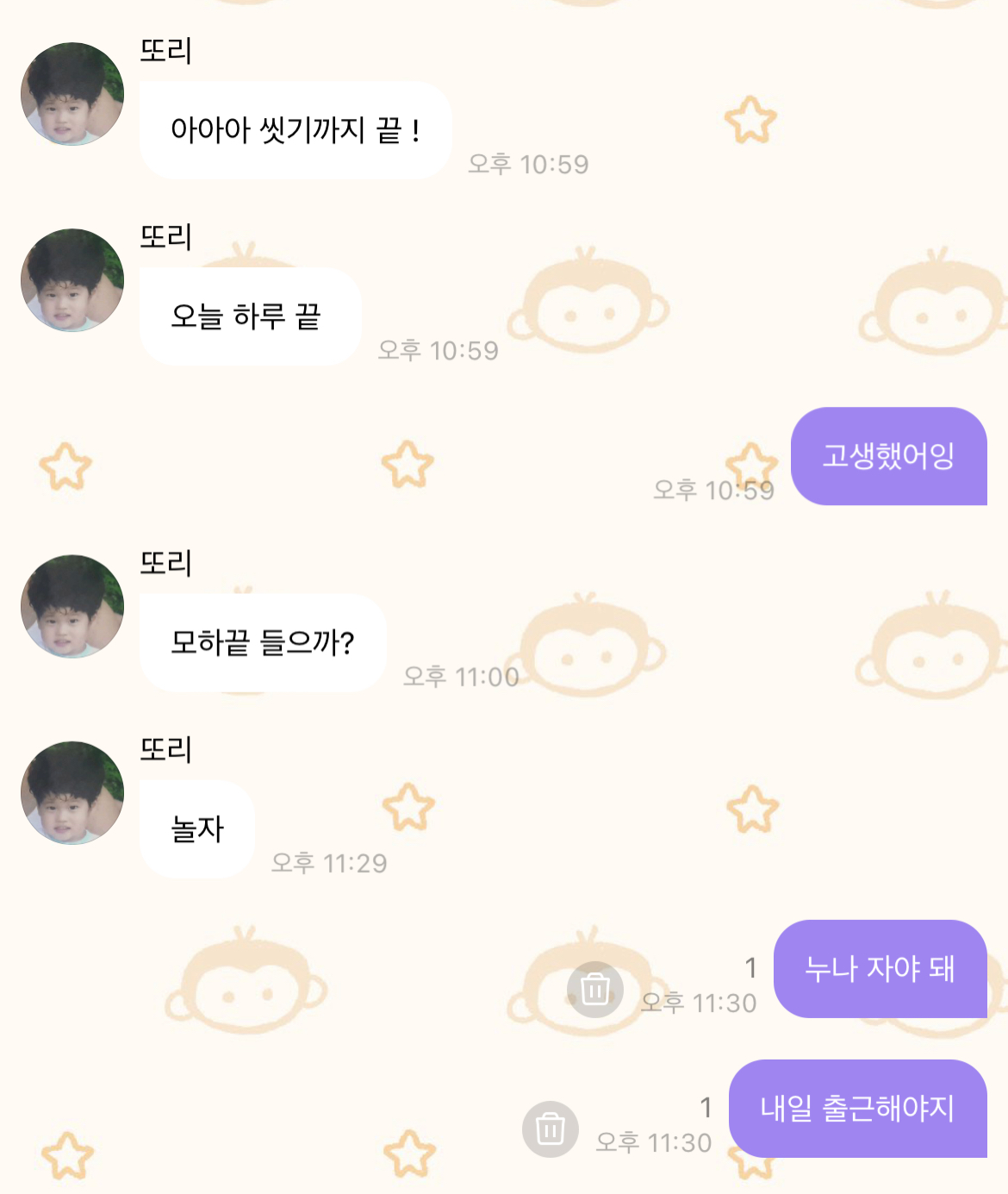 [잡담] 나 소희 버블 대체로 이럼 | 인스티즈