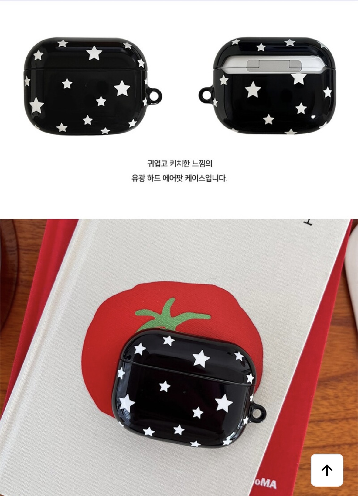 [잡담] 에어팟케이스 골라줘 | 인스티즈