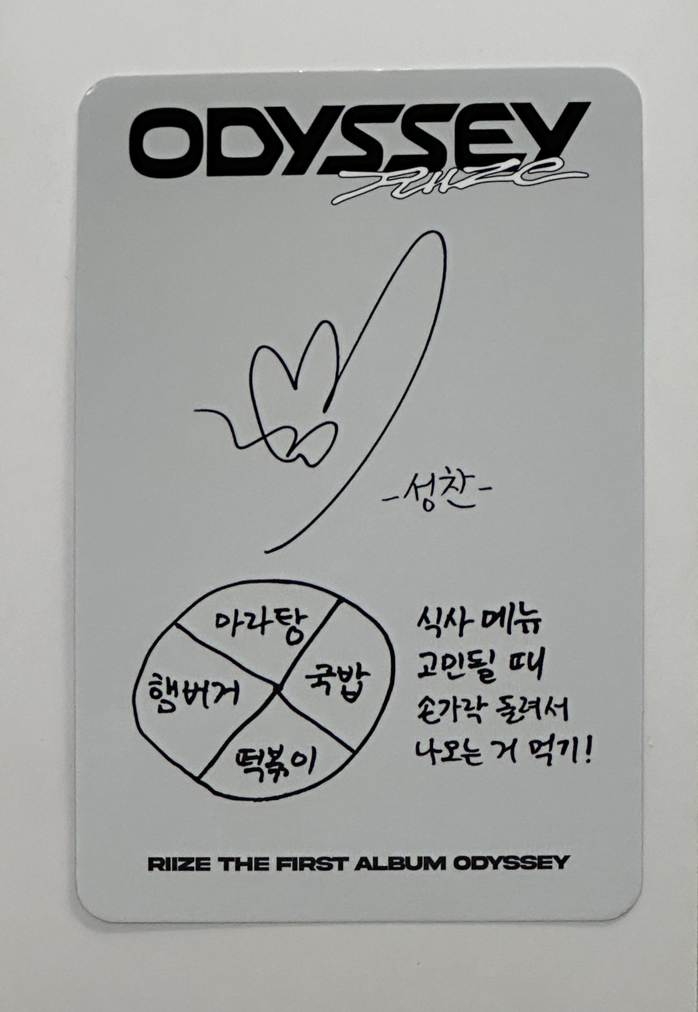 [잡담] 앜ㅋㅋ 성찬 포카 뒷면좀 봐ㅋㅋㅋㅋㅋㅋ | 인스티즈