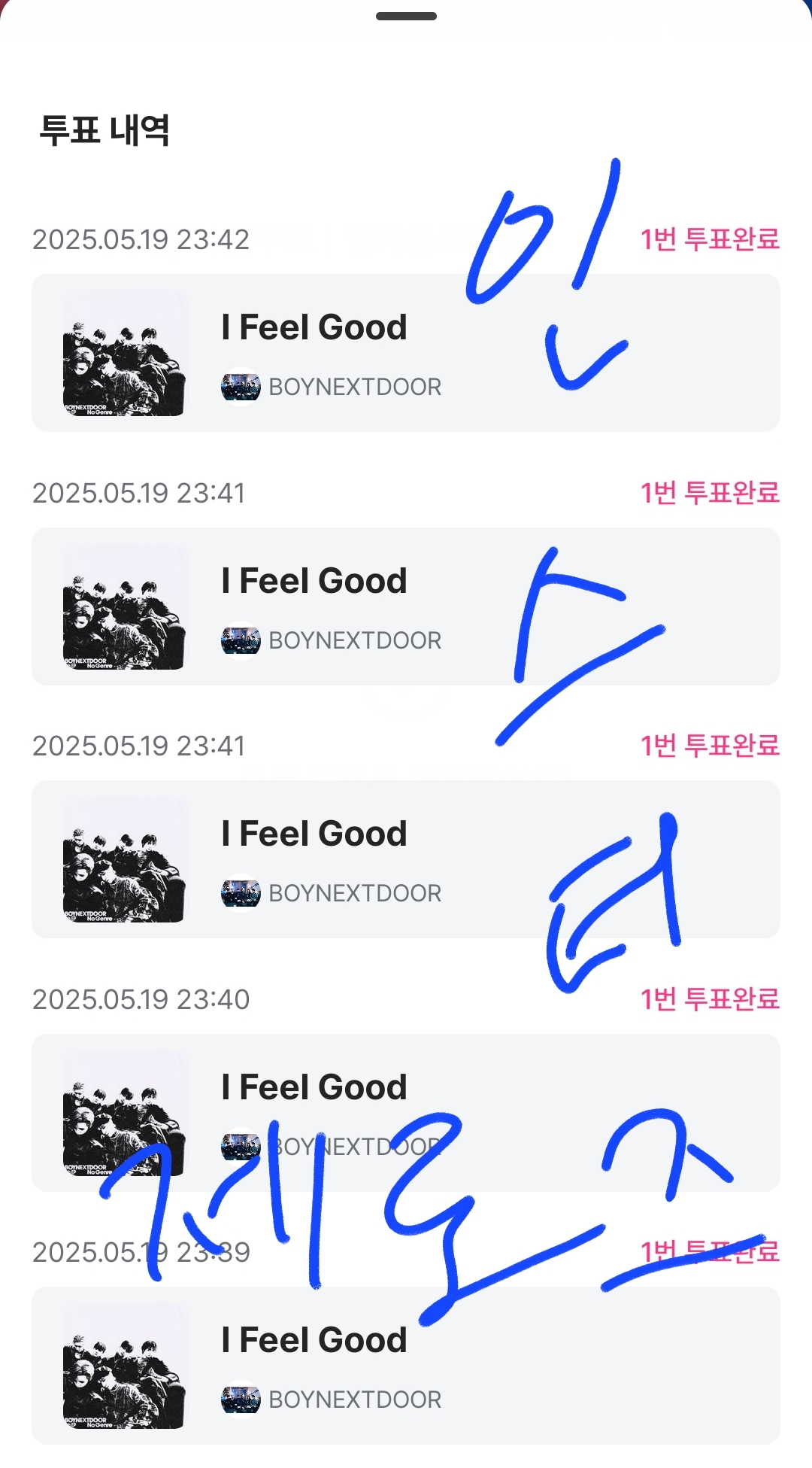 [잡담] 보넥도 투표하고가요! | 인스티즈