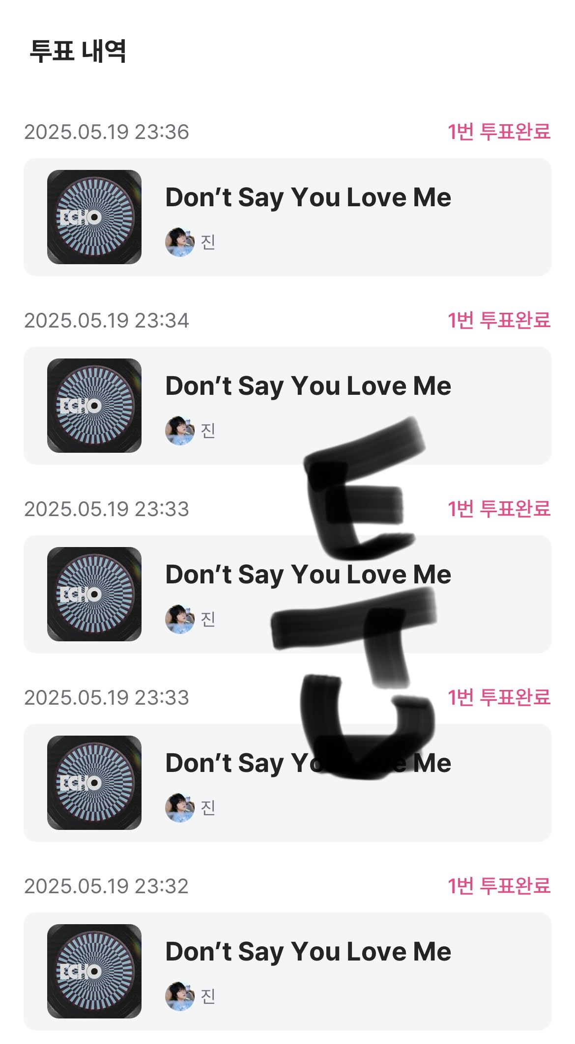 [잡담] 툽 범규팬 진 투표완!! | 인스티즈