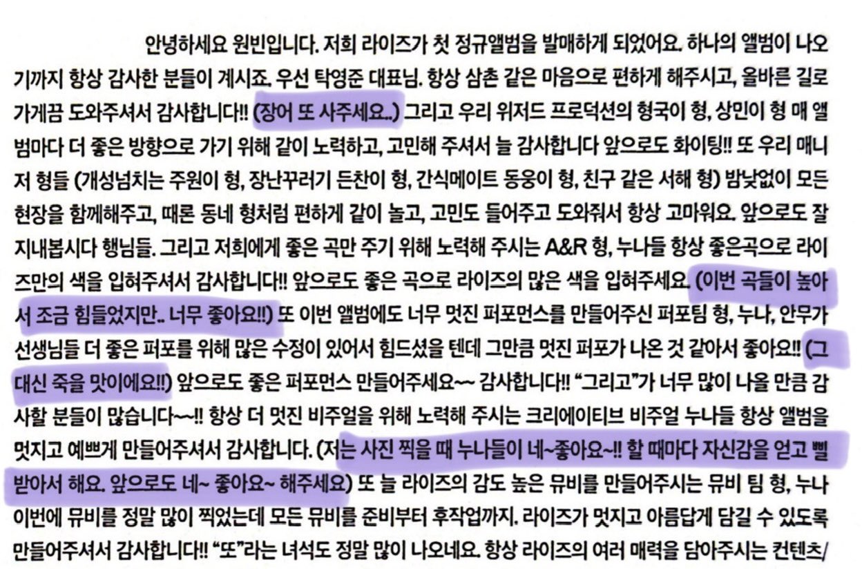 [잡담] 원빈 땡스투 진짜 귀여워 ㅋㅋㅋㅋㅋㅋㅋㅋㅋㅋㅋ | 인스티즈