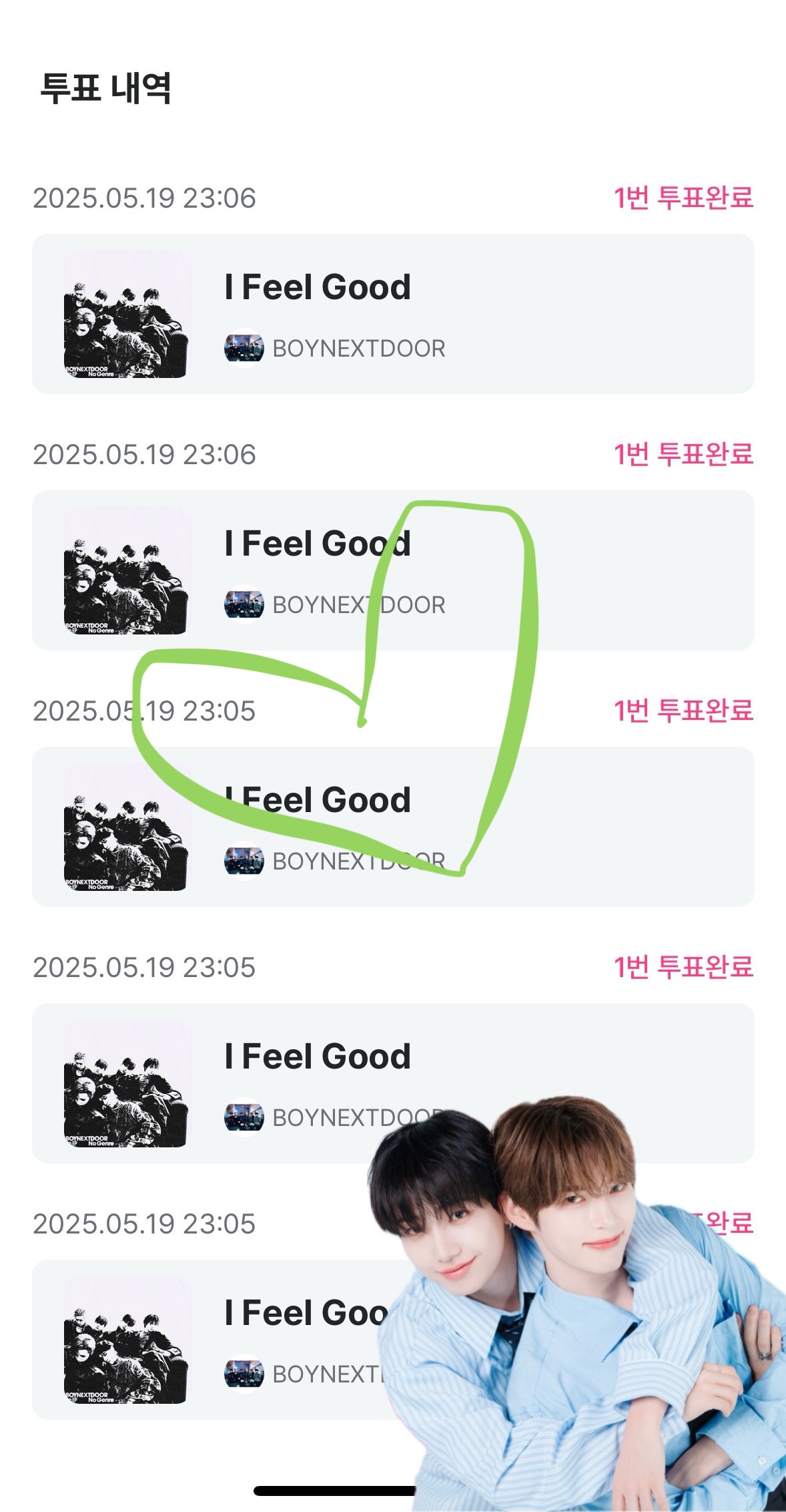 [잡담] 멍동생 투표했어욤💚 | 인스티즈