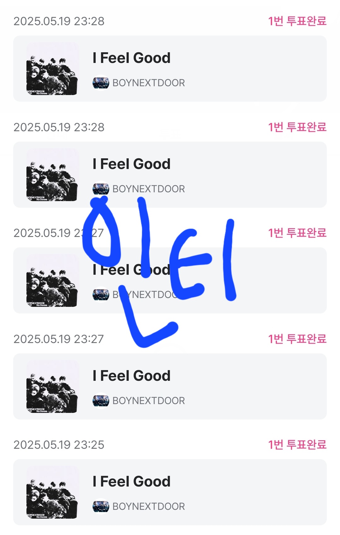 [잡담] 멍또캣💚 투표완 | 인스티즈