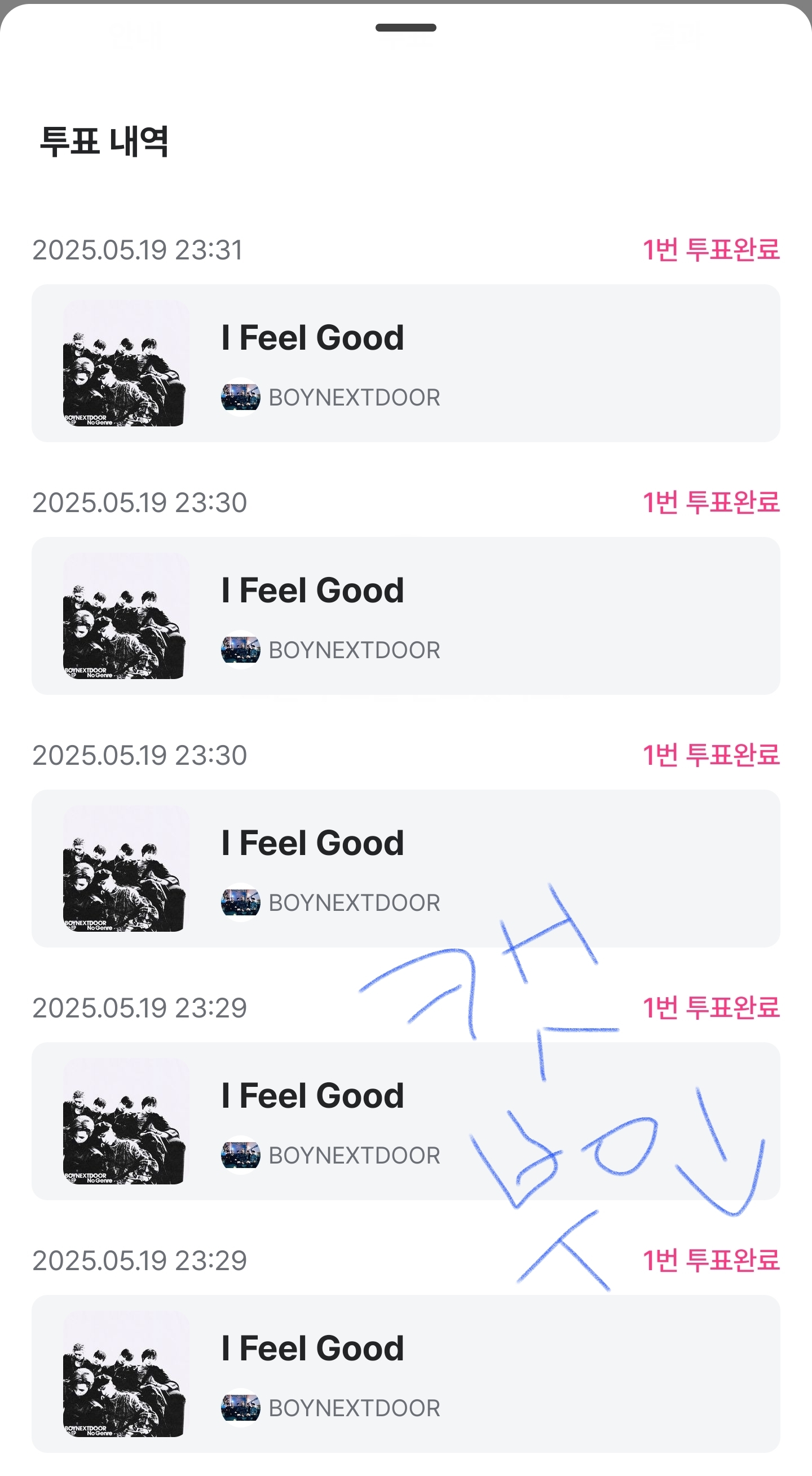 [잡담] 멍또캣 보넥도 투표💚💚💚 | 인스티즈