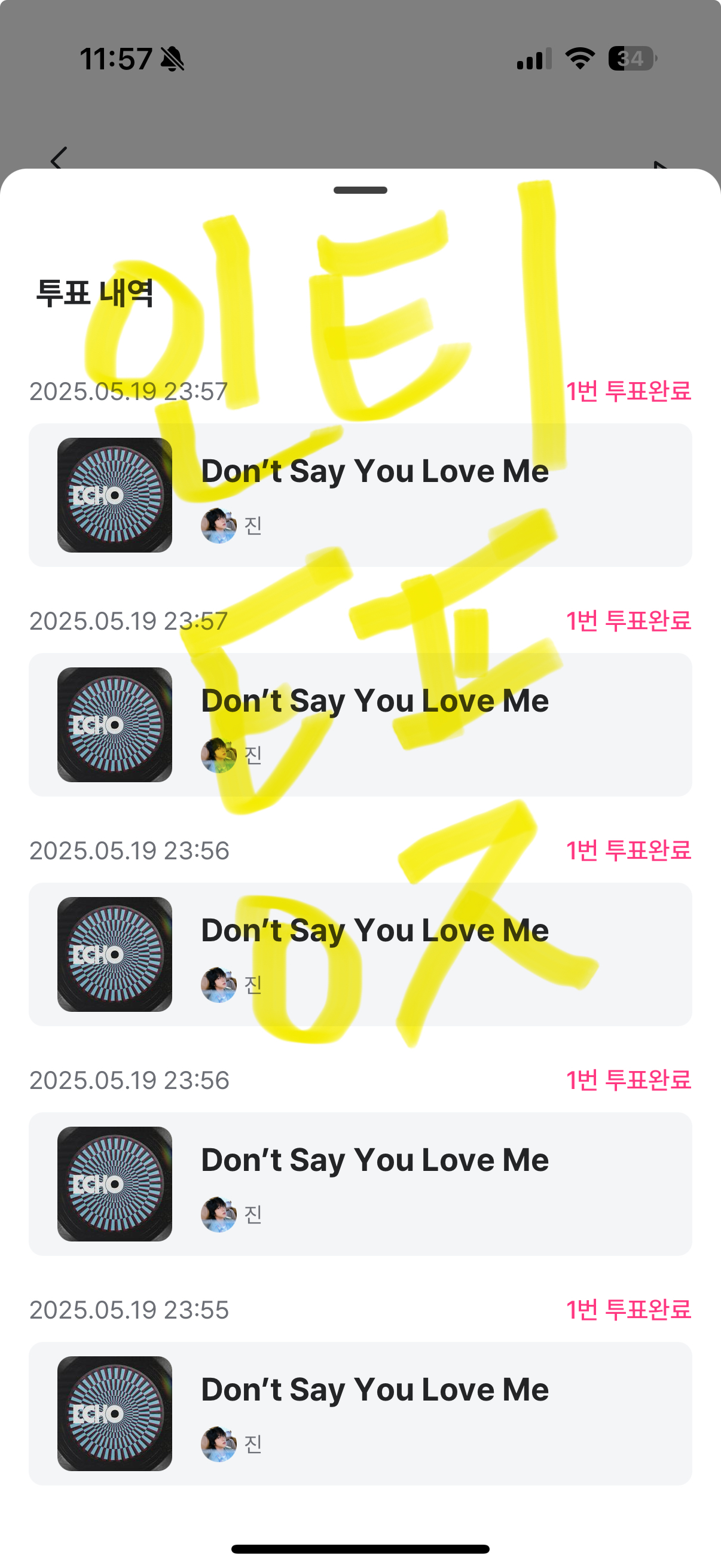 [잡담] 투바투 팬 방탄 진 투표했어요 | 인스티즈