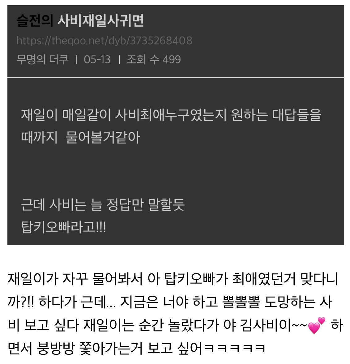 [잡담] 슬전의 즌2에서 이거 말아주세요 | 인스티즈