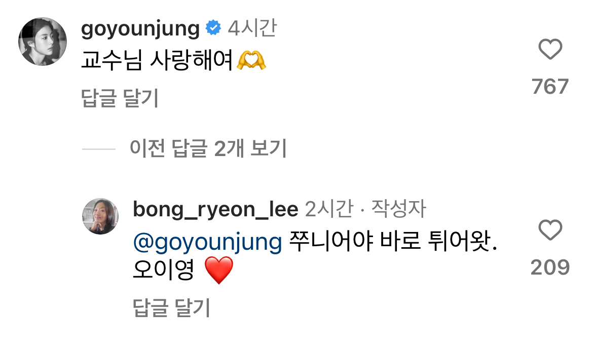 [잡담] 서정민 오이영 서사를 인스타에서도 영원히 말아주네... | 인스티즈