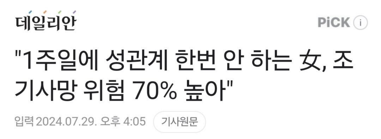[잡담] 이거 일주일에 한번 안 하면 조기 사망이래 | 인스티즈