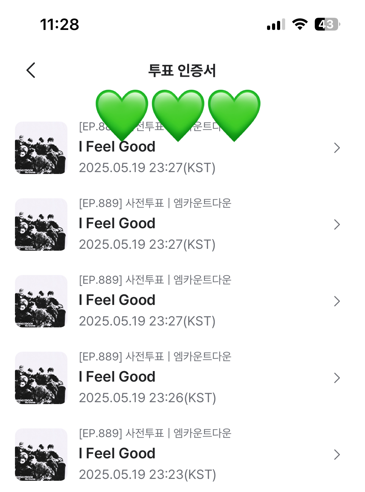 [잡담] 나도 멍또캣 의리 두고 가여 🐥💚💚💚 | 인스티즈