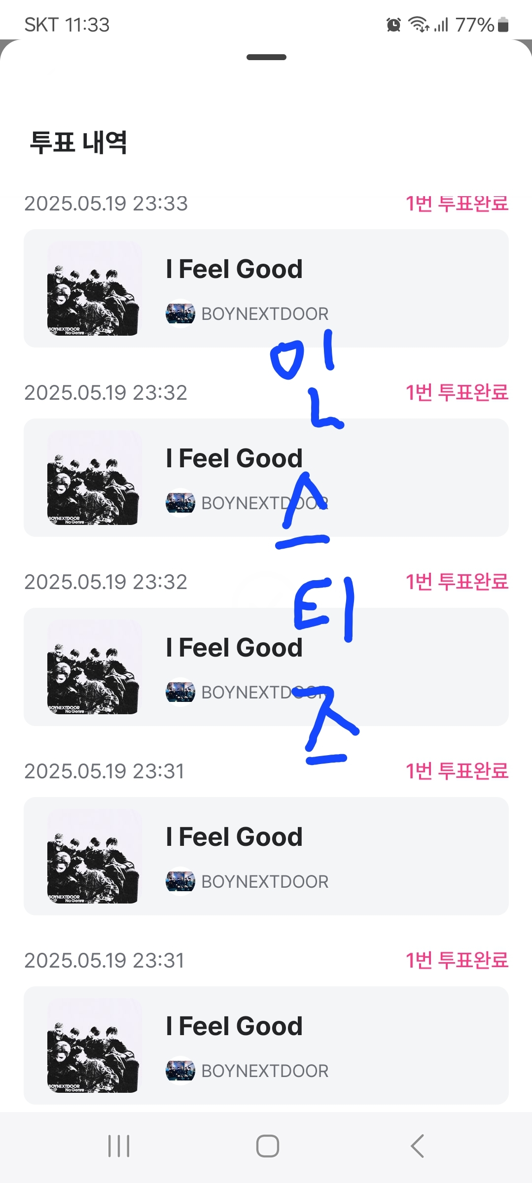[잡담] 멍또캣 의리💙 | 인스티즈