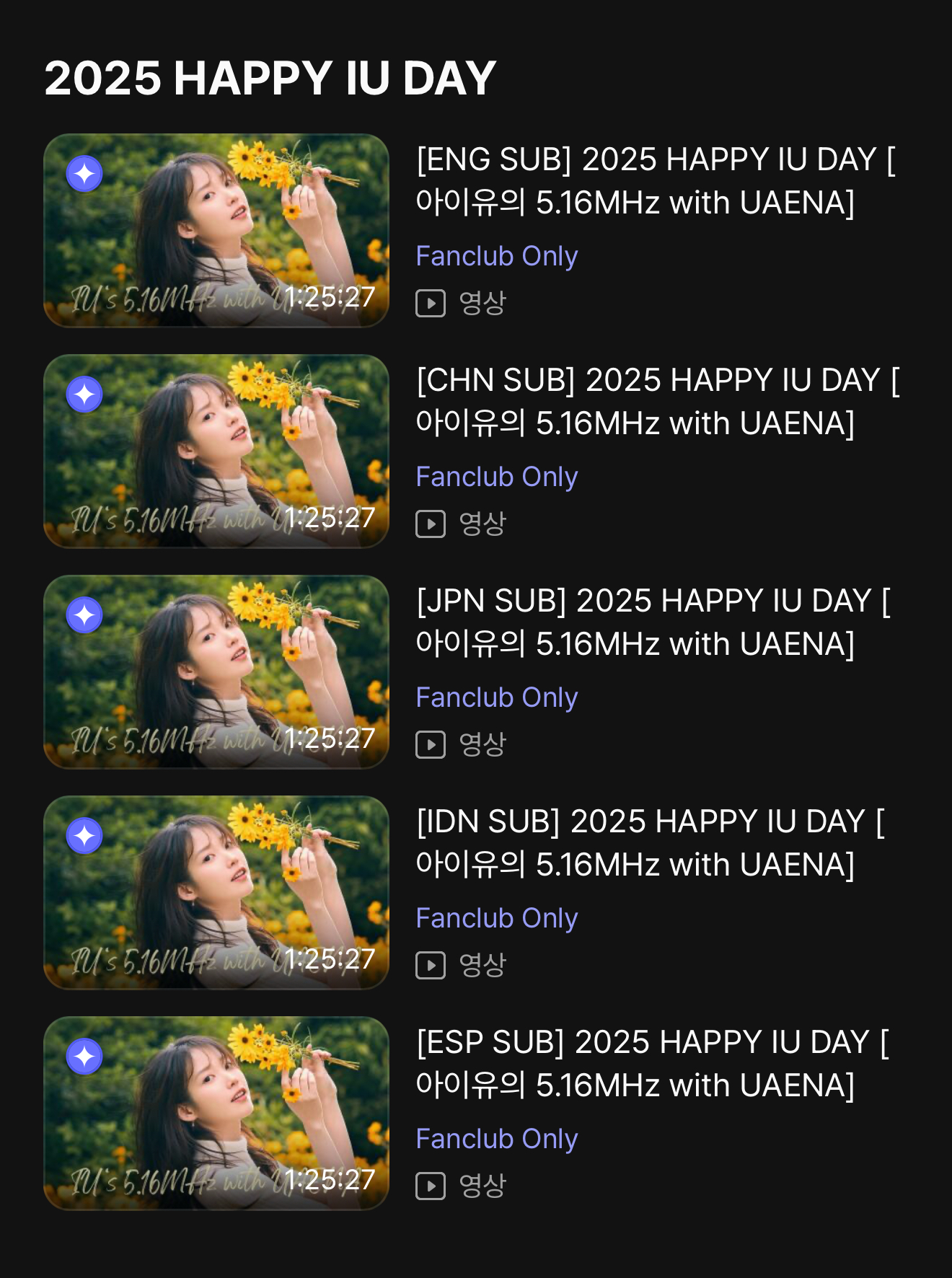 [잡담] 와ㅇ이담 일하네 아이유 생일 라이브 5개국어ㄷㄷ | 인스티즈