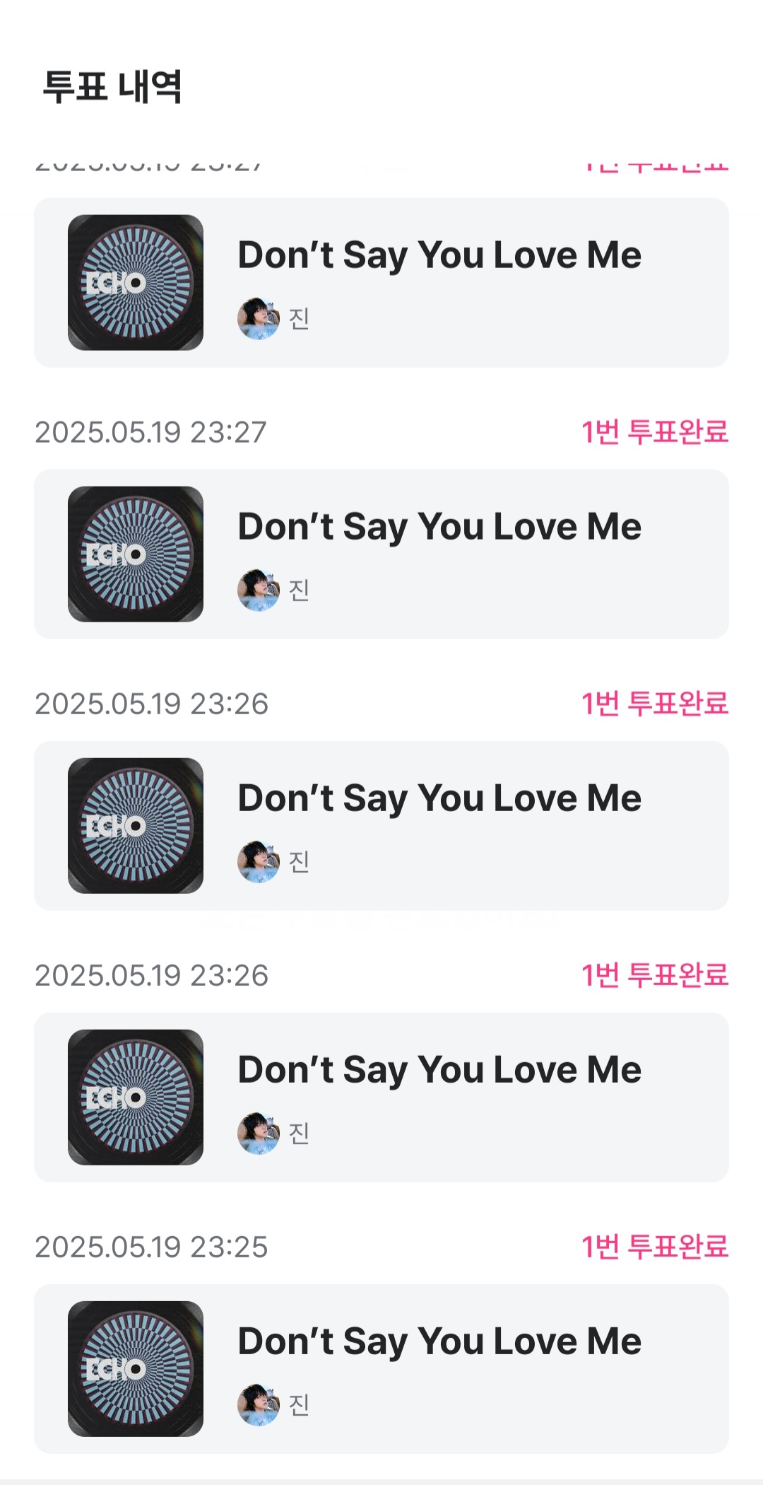 [잡담] 툽 연준팬 진 투표완💕 | 인스티즈