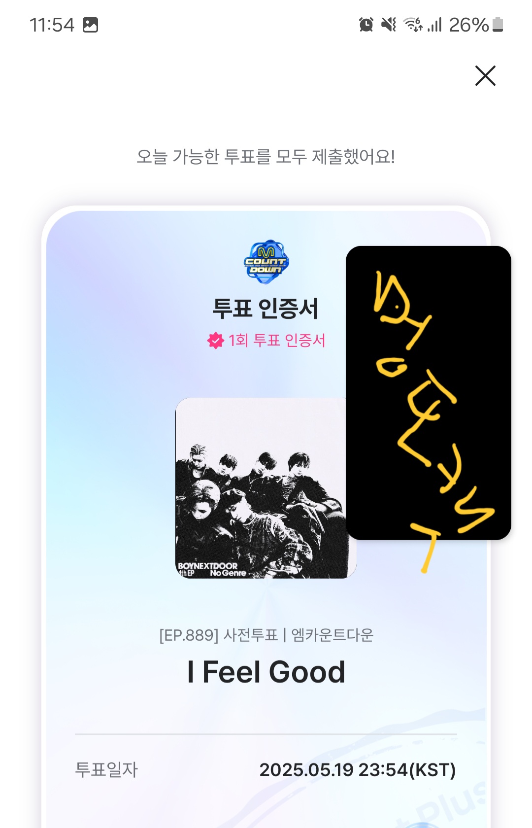 [잡담] 멍또캣 의리 투표완🧡 | 인스티즈