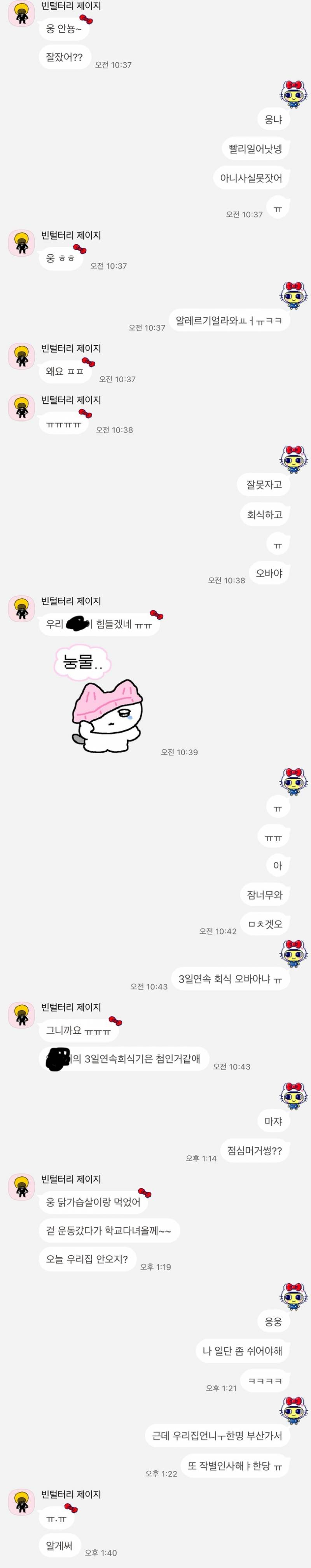 [잡담] 카톡대화 봐줄수있어? 다정한데 재미가없엉 | 인스티즈