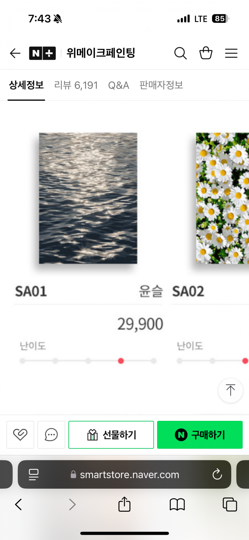 [잡담] 심심하누익더라 인테리어용 액자로 뭐가조을까? 골라쥬라!! | 인스티즈