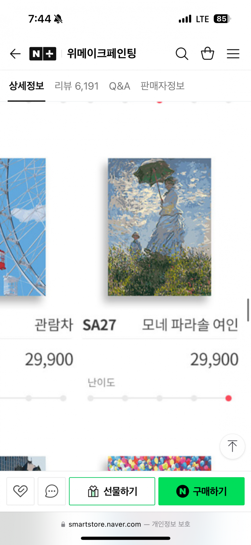 [잡담] 심심하누익더라 인테리어용 액자로 뭐가조을까? 골라쥬라!! | 인스티즈