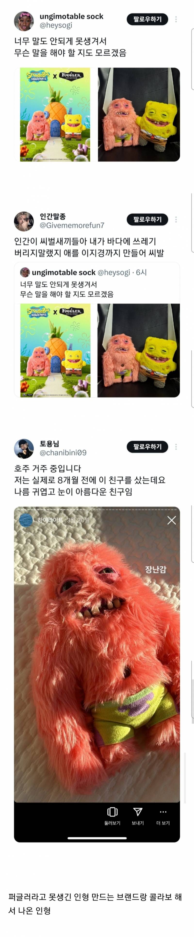 [잡담] 끼야악 | 인스티즈