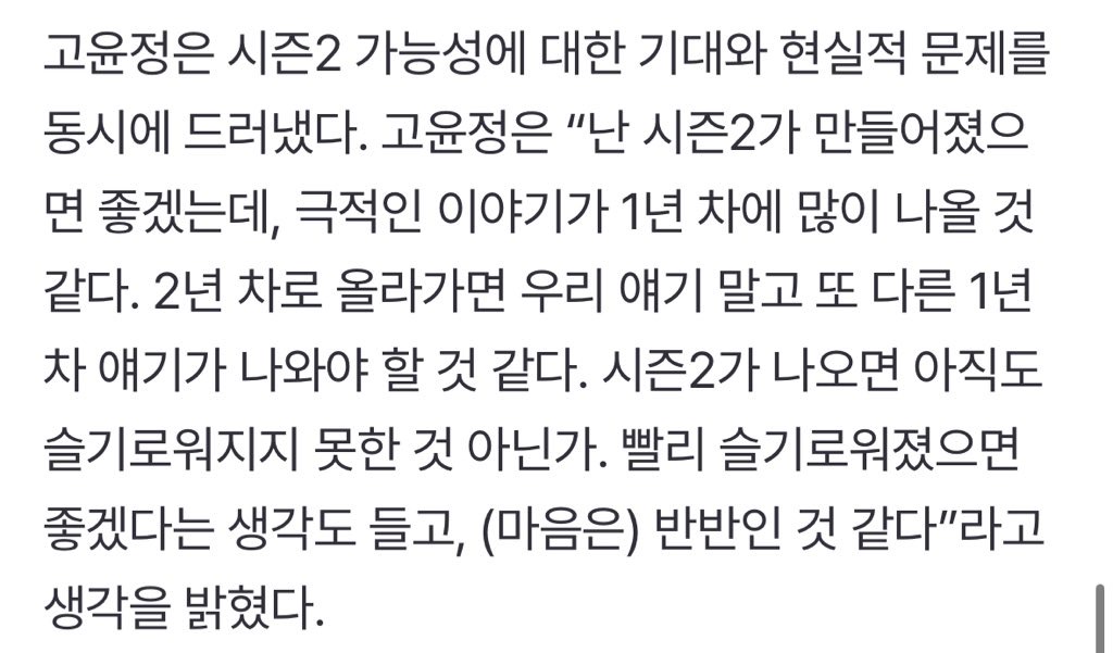 [잡담] 이영본도 시즌2 원하잖아... | 인스티즈