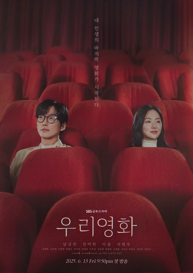 [정보/소식] 영화감독 된 남궁민, 마지막 주연은 전여빈 '우리영화' | 인스티즈