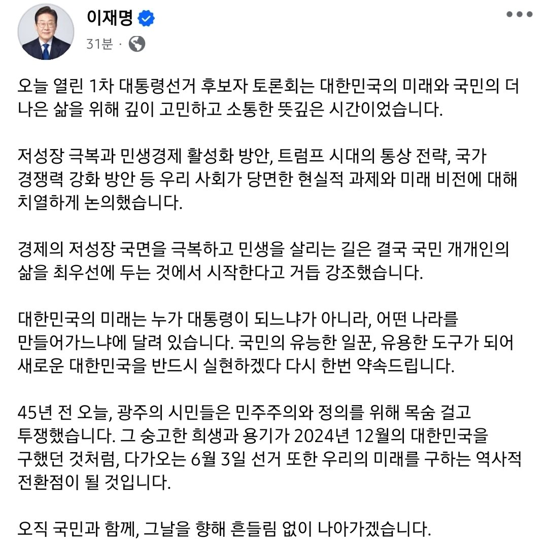 [잡담] 어제자 대선후보 토론회소감 이재명 vs 이준석 | 인스티즈