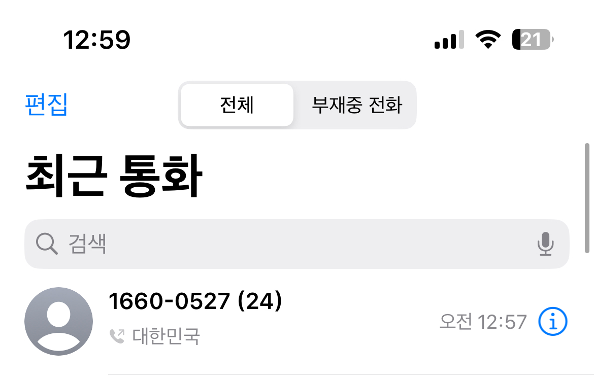 [잡담] 나 오늘 좀 행운이야 | 인스티즈
