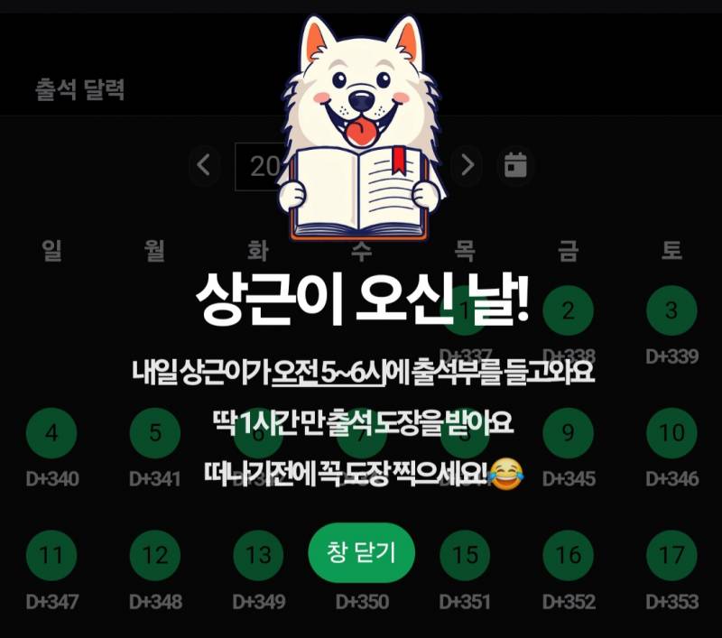 [잡담] 장난하나 상근이 새벽 5시에 쳐온다고 | 인스티즈