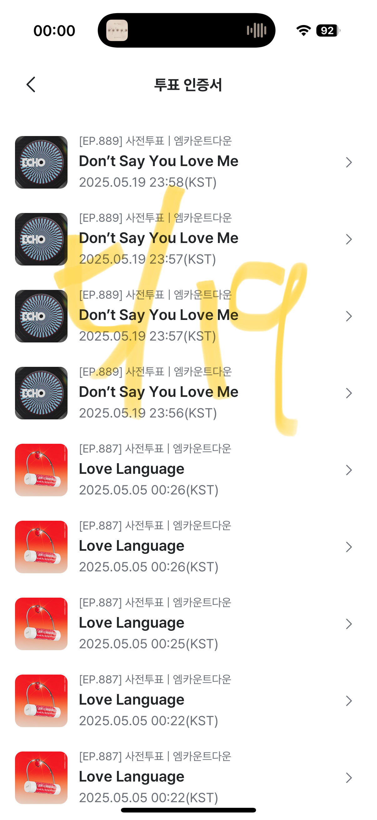 [잡담] 진sbn 투표 늦어따🥹 | 인스티즈