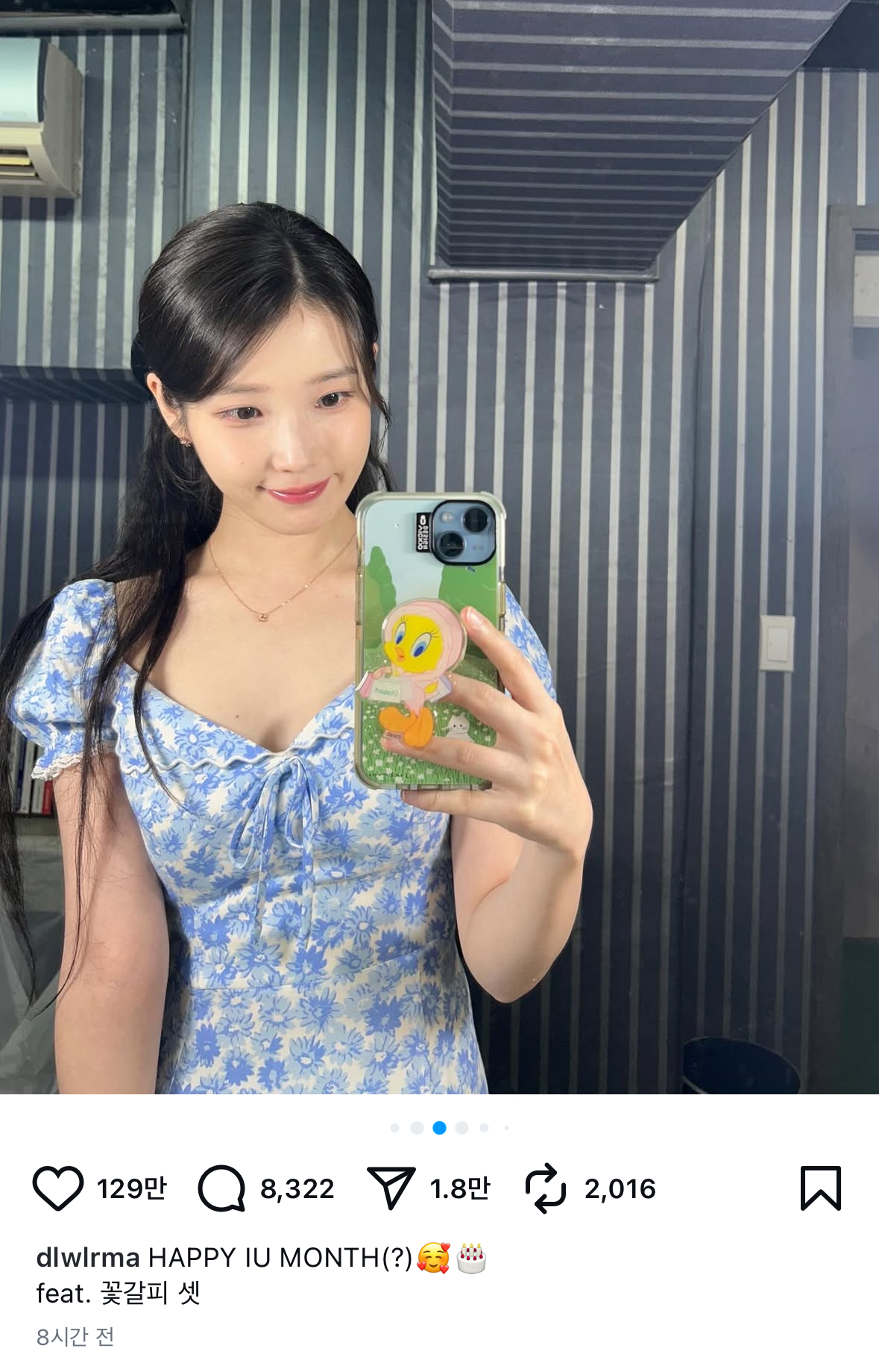 [잡담] 아이유 진짜 진득하네 | 인스티즈
