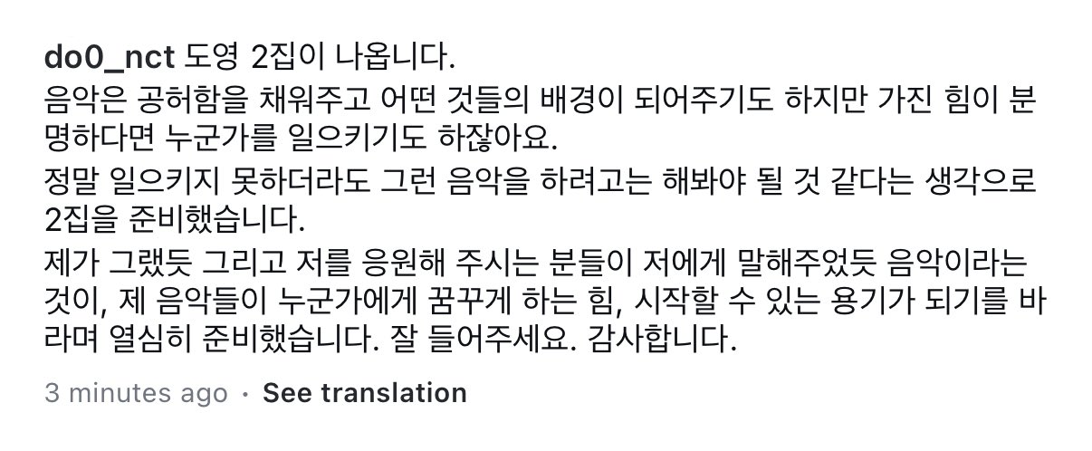 [잡담] 도영이의 뚱뚱한 진심 꾹꾹 눌러담은 글이 좋아 | 인스티즈