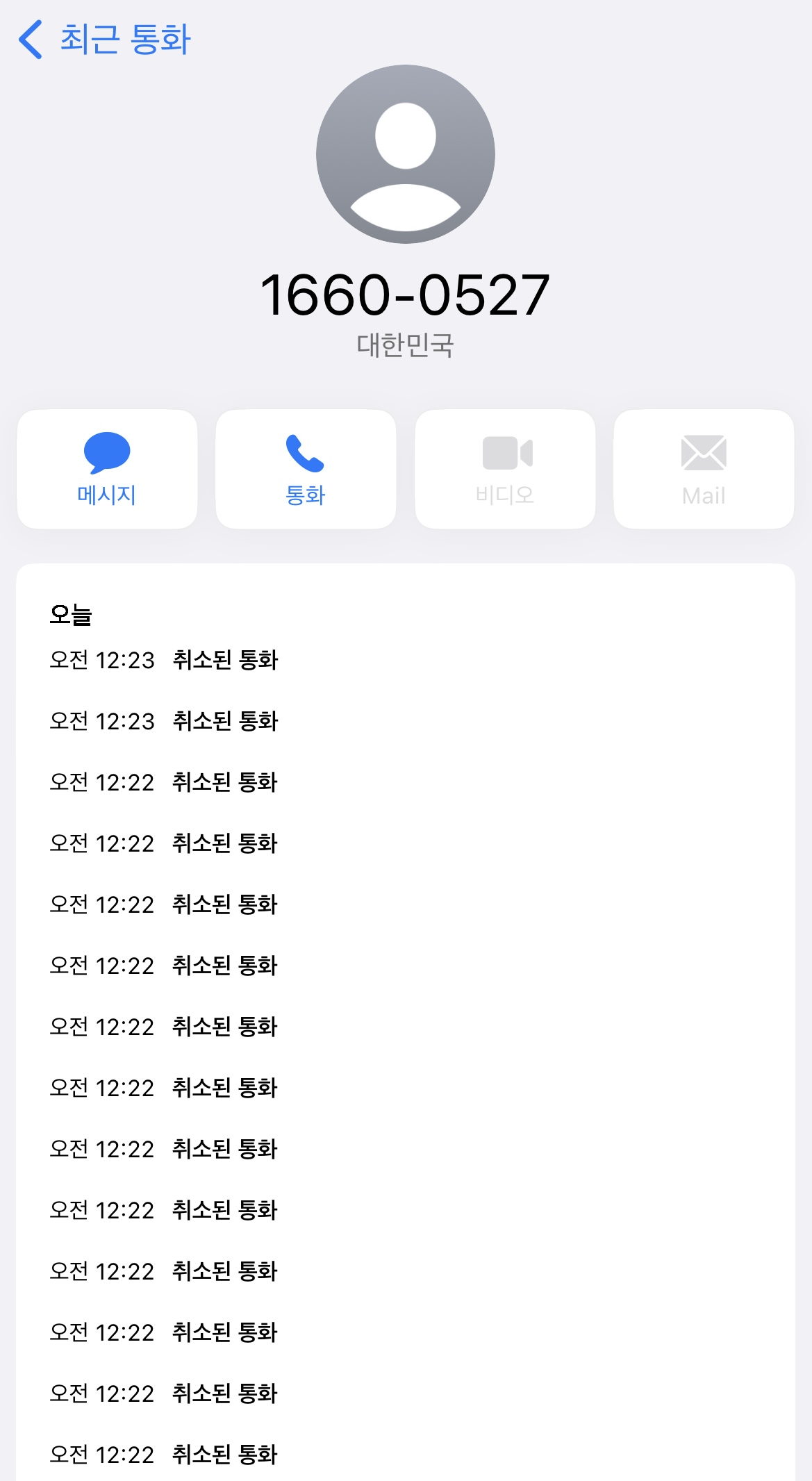 [잡담] 아니 아이유가 전화를 안받는데 | 인스티즈