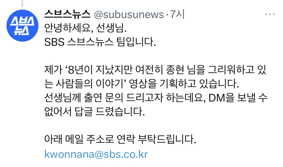 [잡담] SBS 스브스뉴스팀에서 샤종현 영상 기획하고있나봐 | 인스티즈