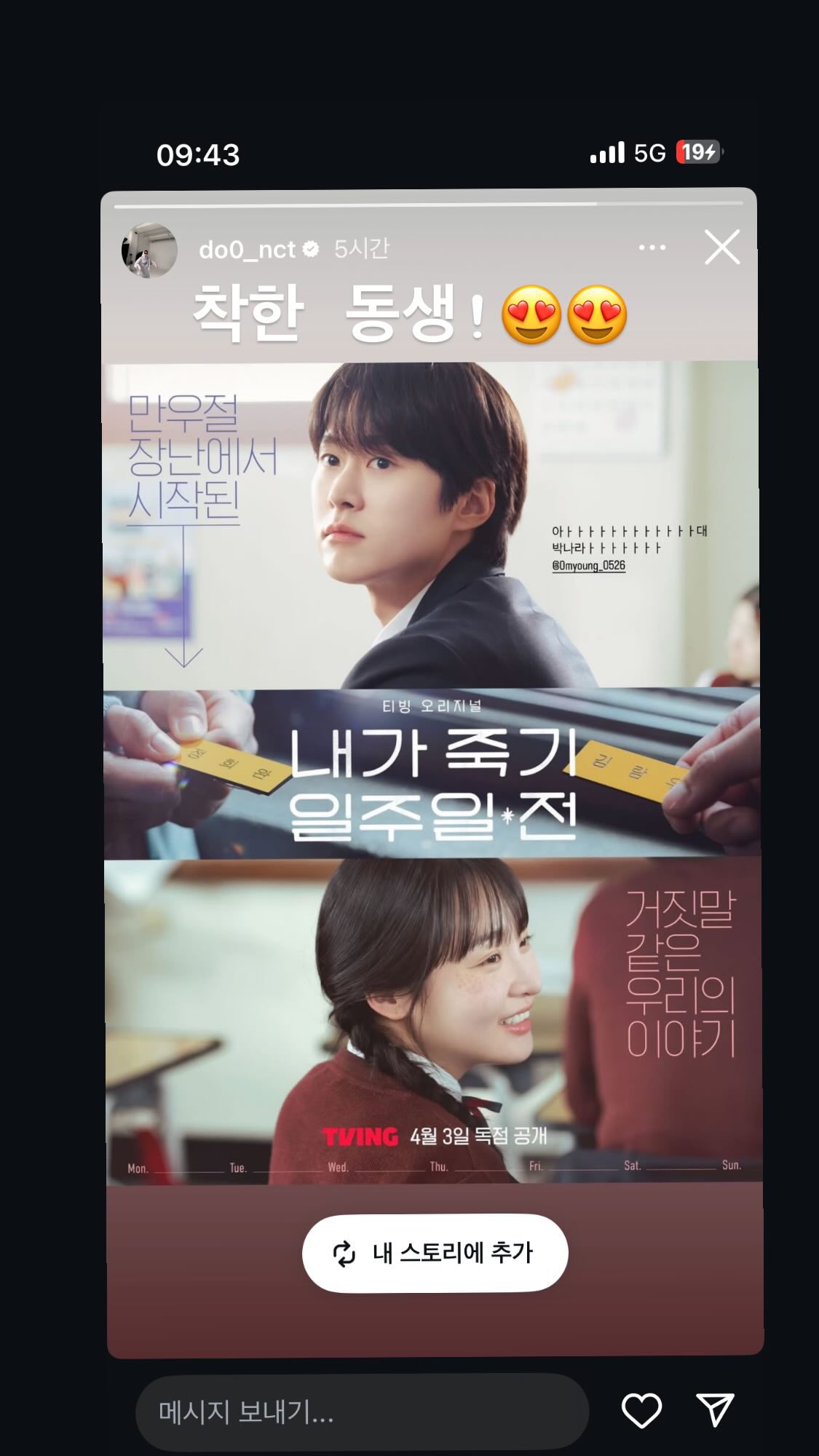 [잡담] 공명은 정말 유맹한 동생사랑꾼임.. | 인스티즈