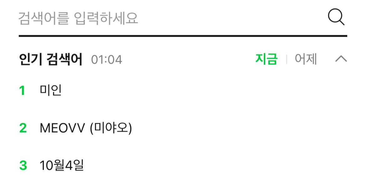 [잡담] 아이유 미인 멜론 실검 1위 콜렉트콜 실트ㅋㅋㅋㅋ | 인스티즈