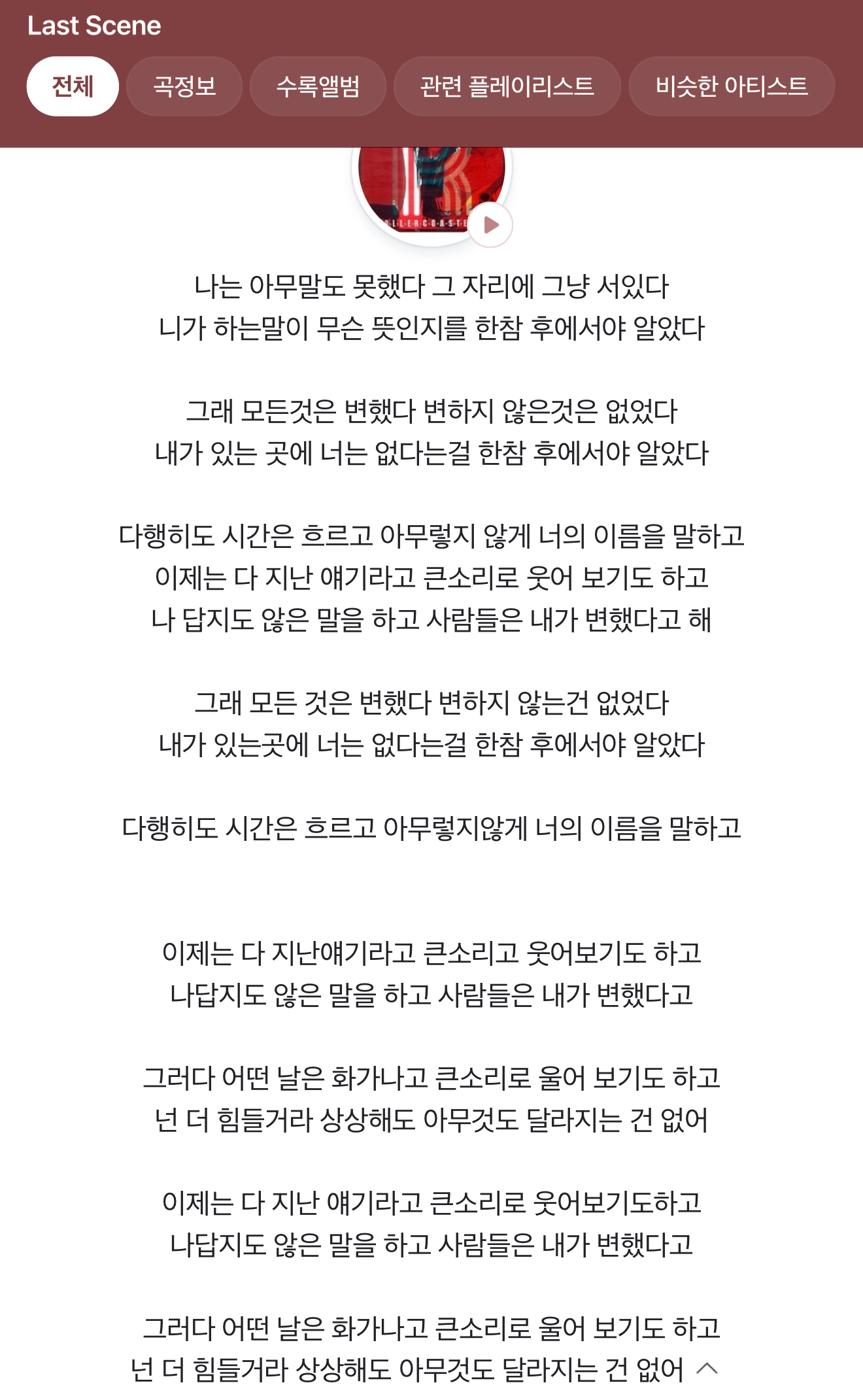 [잡담] 아이유 이번에 수록되는 이 두곡 가사가 진짜 아려온다 | 인스티즈