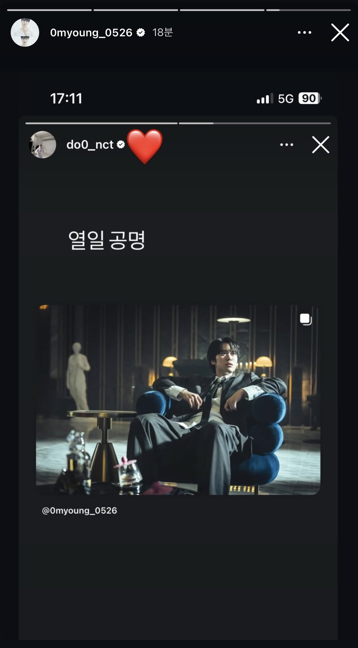 [잡담] 공명은 정말 유맹한 동생사랑꾼임.. | 인스티즈