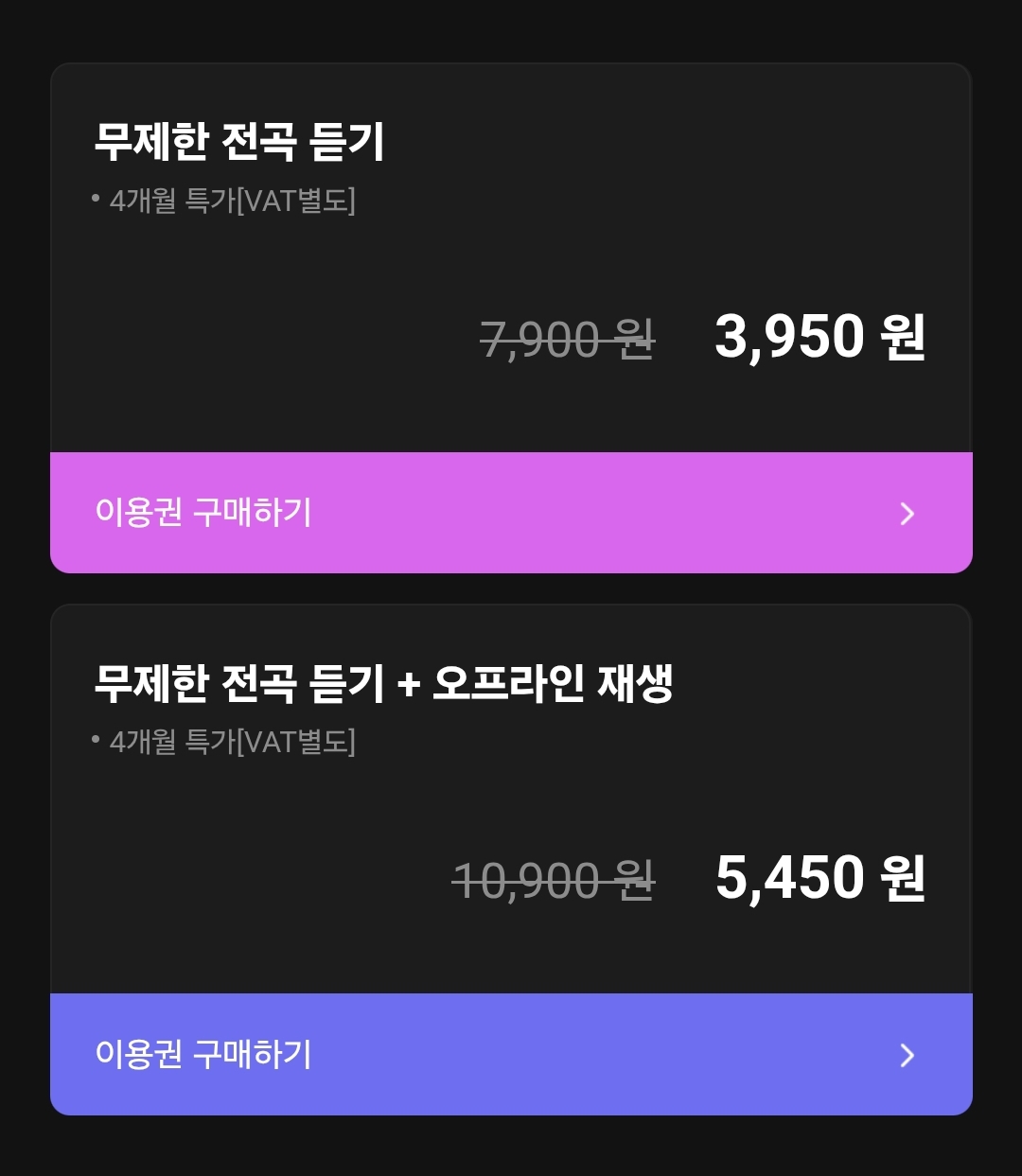 [잡담] 멜론 이용권 추천좀 | 인스티즈