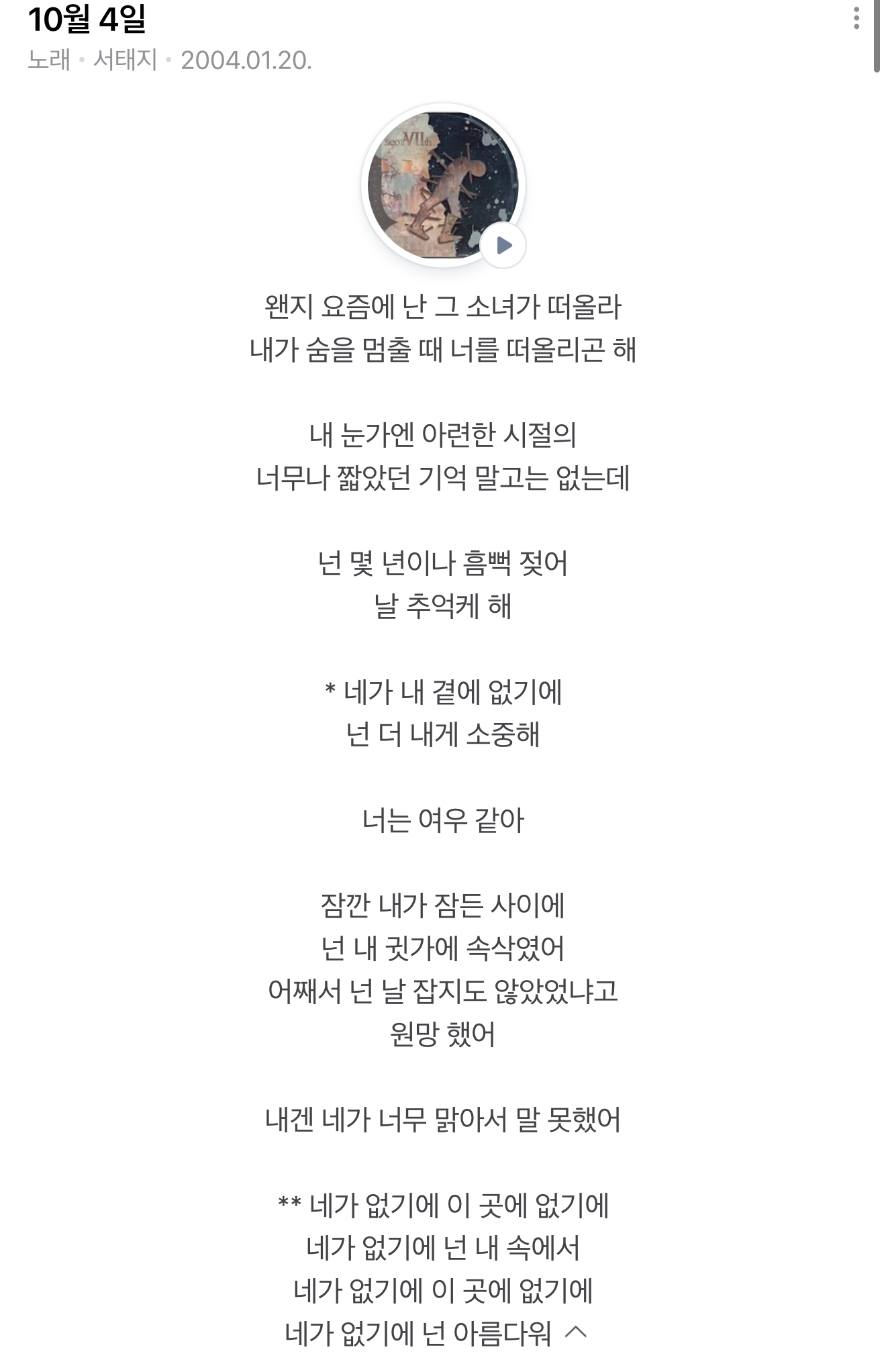 [잡담] 아이유 이번에 수록되는 이 두곡 가사가 진짜 아려온다 | 인스티즈