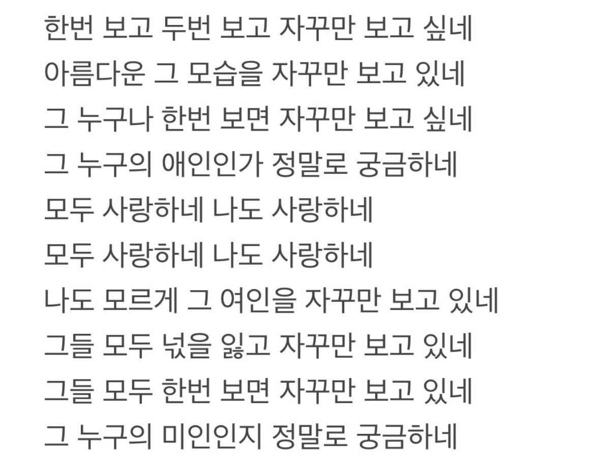 [잡담] 아이유 꽃갈피 미인 가사 봤어? | 인스티즈