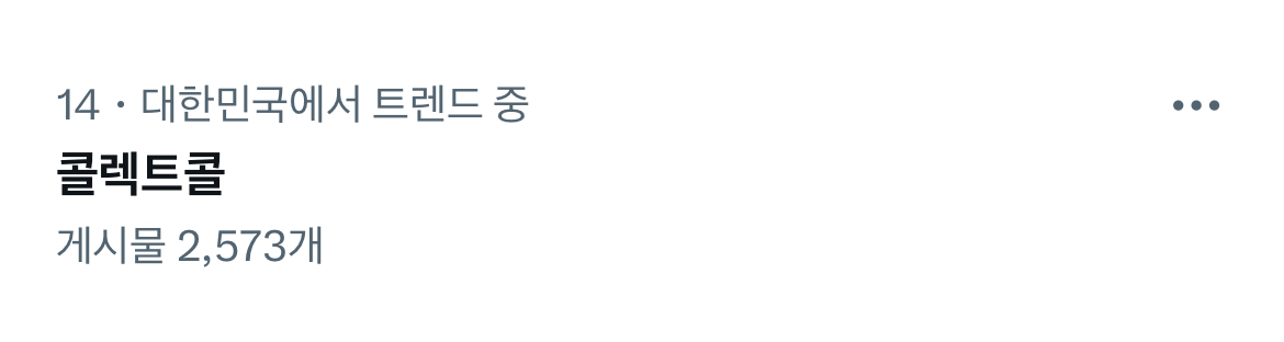 [잡담] 아이유 미인 멜론 실검 1위 콜렉트콜 실트ㅋㅋㅋㅋ | 인스티즈