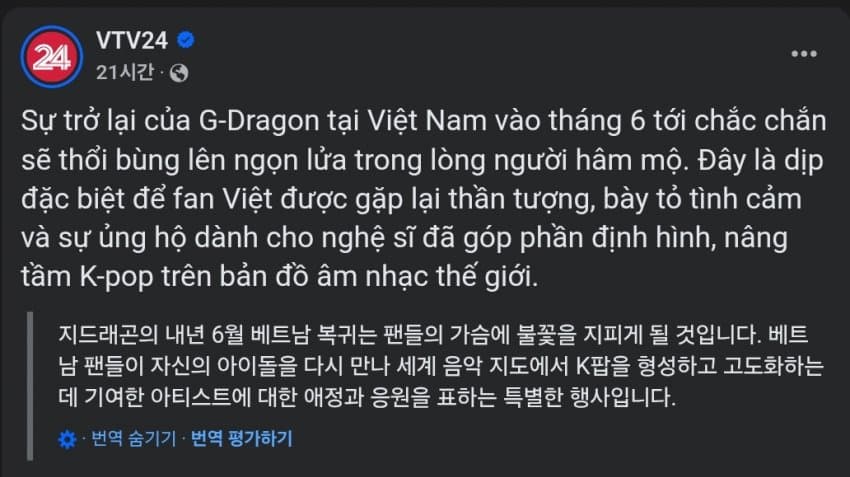 [잡담] 베트남에서 국빈 대접 받는 중인 케이팝돌 ㄷㄷ | 인스티즈