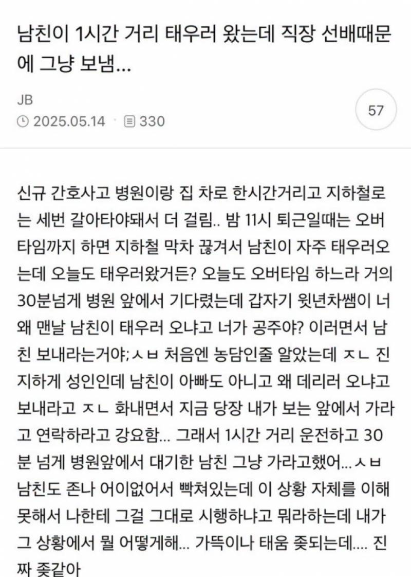 현재 𝙅𝙊𝙉𝙉𝘼 충격이라는 간호사 태움 실화.JPG | 인스티즈