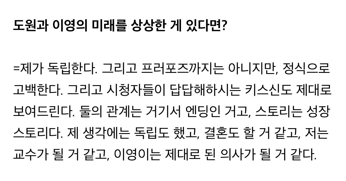 [잡담] 구도원이 도원이영 미래 계획 제대로 말아줌; | 인스티즈