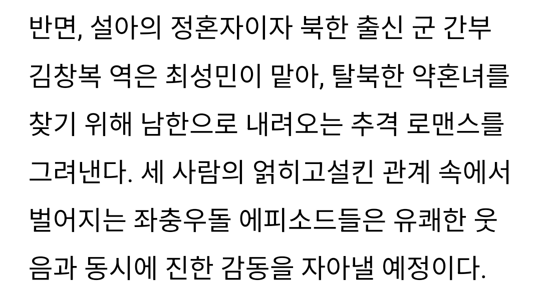 [잡담] 드라마 이름이 '아이돌 남침' 이래...ㅋㅋㅋㅋ | 인스티즈