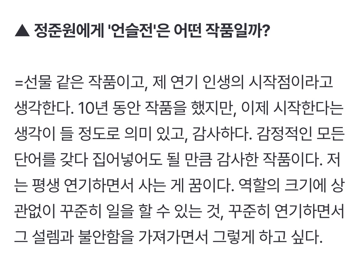 [잡담] 아 정준원 인터뷰 넘 재밌다ㅋㅋㅋㅋㅋㅋㅋㅋㅋㅋ | 인스티즈