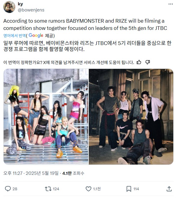 [마플] 라이즈, 베이비몬스터 JTBC 예능하나보네 | 인스티즈