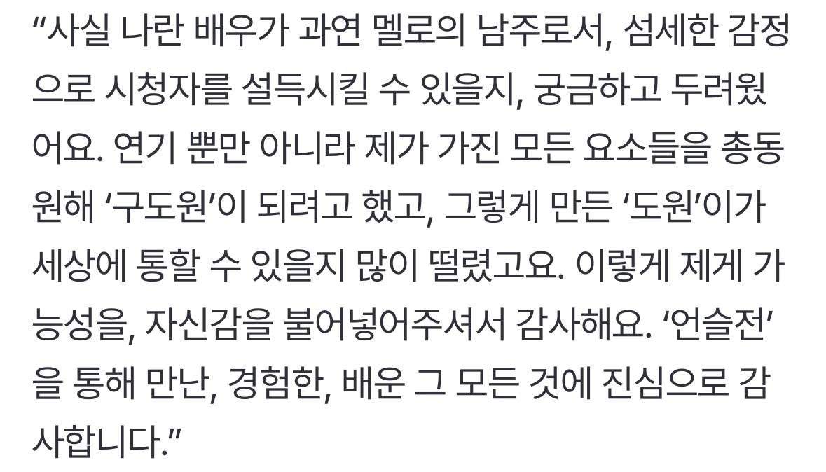 [잡담] 아 정준원 이거 인터뷰 진짜 뭐임?? | 인스티즈