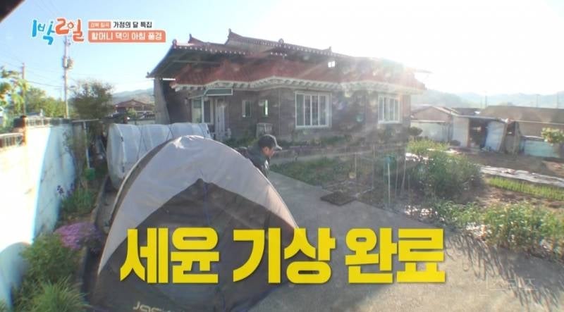 할머니 생각나서 더 글썽글썽 했던 이번회차 1박2일 | 인스티즈