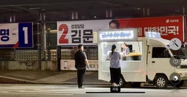 이재명 현수막이랑 비교된다는 김문순대.jpg | 인스티즈