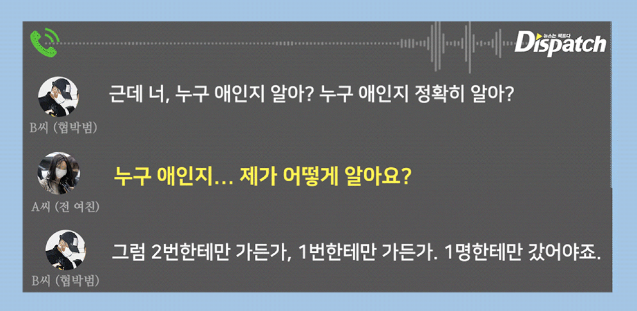 [정보/소식] 손흥민 디스패치 전문 기사 뜸 | 인스티즈
